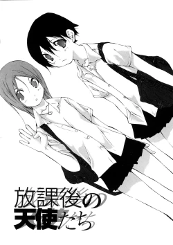 Page 83 of Junkokusan Tennenmono Shiyou