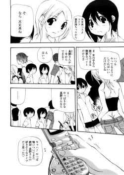 Page 85 of Junkokusan Tennenmono Shiyou