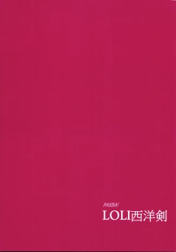 Page 2 of Youjyoshin × slime