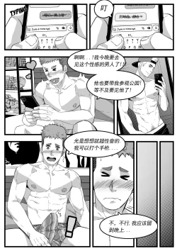 Page 2 of 暴露狂