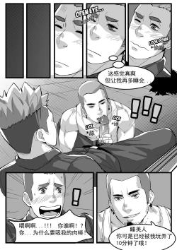 Page 3 of 菜鸟警察