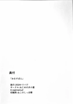 Page 21 of Orusuban