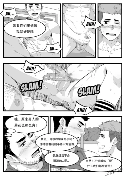 Page 13 of 教练