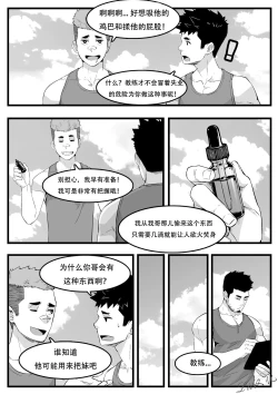 Page 3 of 教练