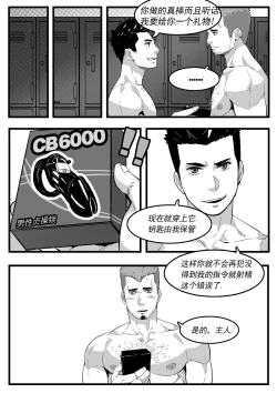 Page 17 of 游泳教练