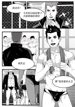 Page 3 of 游泳教练