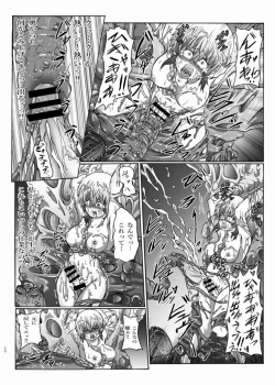 Page 18 of Shinsyoku ALIEN