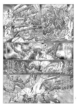 Page 28 of Shinsyoku ALIEN 2