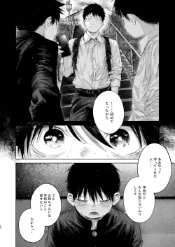 Page 20 of Huri Taimu・ Sindoro Mu