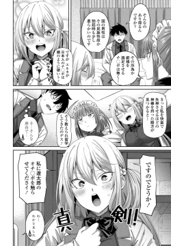 Page 170 of COMIC Penguin Club 2025-03