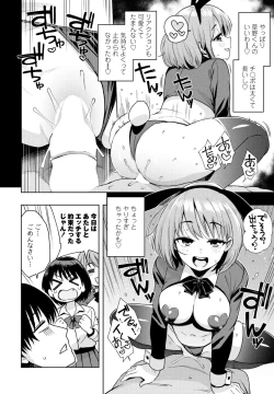 Page 18 of COMIC Penguin Club 2025-03