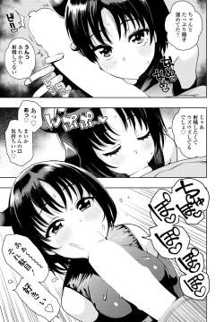 Page 21 of COMIC Penguin Club 2025-03