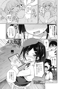 Page 233 of COMIC Penguin Club 2025-03