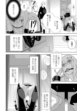 Page 262 of COMIC Penguin Club 2025-03