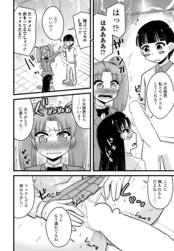 Page 326 of COMIC Penguin Club 2025-03