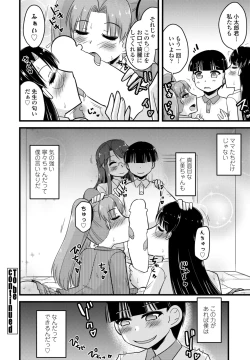 Page 336 of COMIC Penguin Club 2025-03