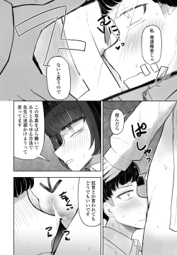 Page 348 of COMIC Penguin Club 2025-03