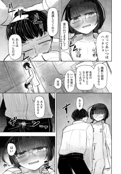 Page 349 of COMIC Penguin Club 2025-03