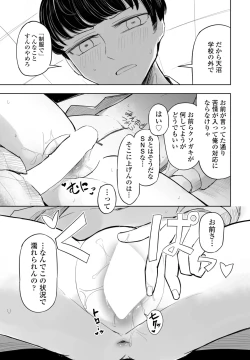 Page 351 of COMIC Penguin Club 2025-03