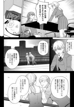 Page 388 of COMIC Penguin Club 2025-03