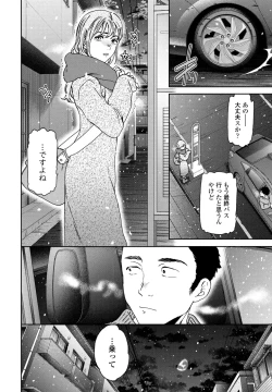 Page 38 of COMIC Penguin Club 2025-03