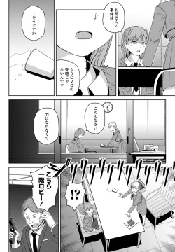 Page 390 of COMIC Penguin Club 2025-03