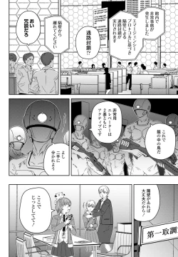 Page 392 of COMIC Penguin Club 2025-03