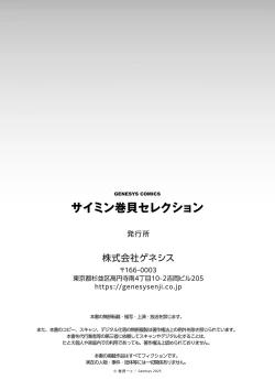 Page 92 of Saimin Makigai Selection