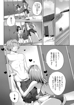 Page 148 of COMIC Mugen Tensei 2025-02