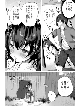 Page 150 of COMIC Mugen Tensei 2025-02