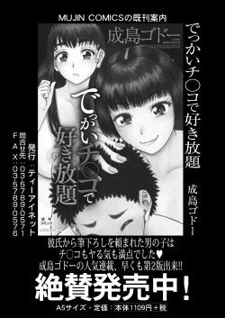 Page 220 of COMIC Mugen Tensei 2025-02