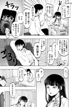 Page 229 of COMIC Mugen Tensei 2025-02