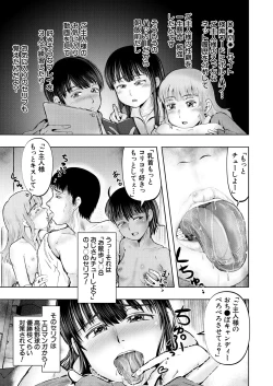 Page 245 of COMIC Mugen Tensei 2025-02