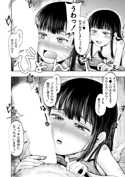 Page 246 of COMIC Mugen Tensei 2025-02