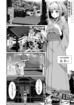 Page 286 of COMIC Mugen Tensei 2025-02