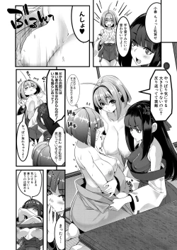 Page 294 of COMIC Mugen Tensei 2025-02