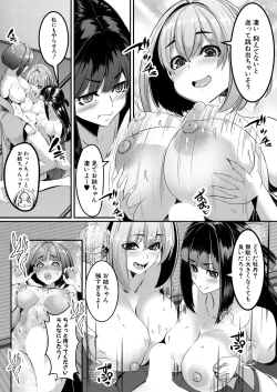 Page 298 of COMIC Mugen Tensei 2025-02