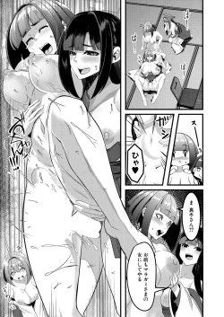 Page 316 of COMIC Mugen Tensei 2025-02