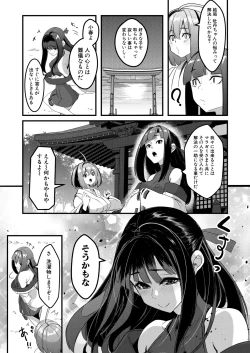 Page 323 of COMIC Mugen Tensei 2025-02