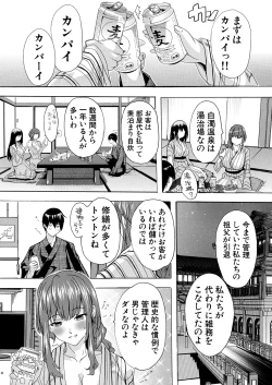 Page 341 of COMIC Mugen Tensei 2025-02