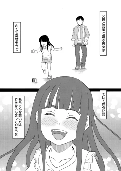 Page 387 of COMIC Mugen Tensei 2025-02