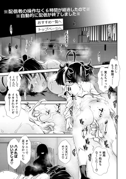 Page 39 of COMIC Mugen Tensei 2025-02