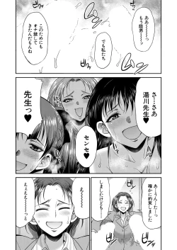 Page 426 of COMIC Mugen Tensei 2025-02