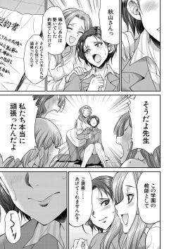 Page 427 of COMIC Mugen Tensei 2025-02