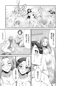 Page 447 of COMIC Mugen Tensei 2025-02