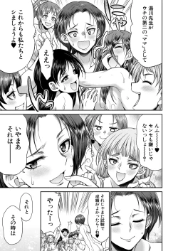 Page 449 of COMIC Mugen Tensei 2025-02