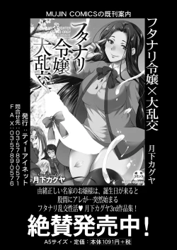 Page 451 of COMIC Mugen Tensei 2025-02