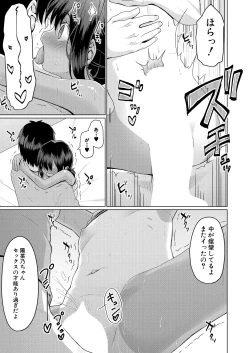 Page 495 of COMIC Mugen Tensei 2025-02