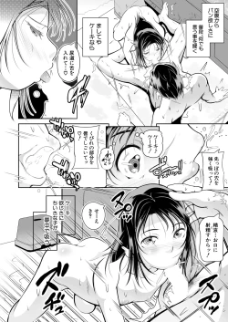 Page 558 of COMIC Mugen Tensei 2025-02