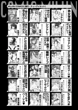 Page 598 of COMIC Mugen Tensei 2025-02